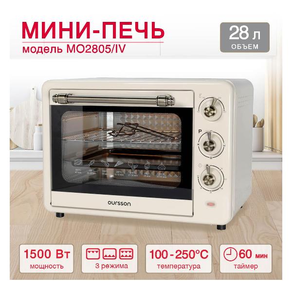 oursson-mo2805-iv-2