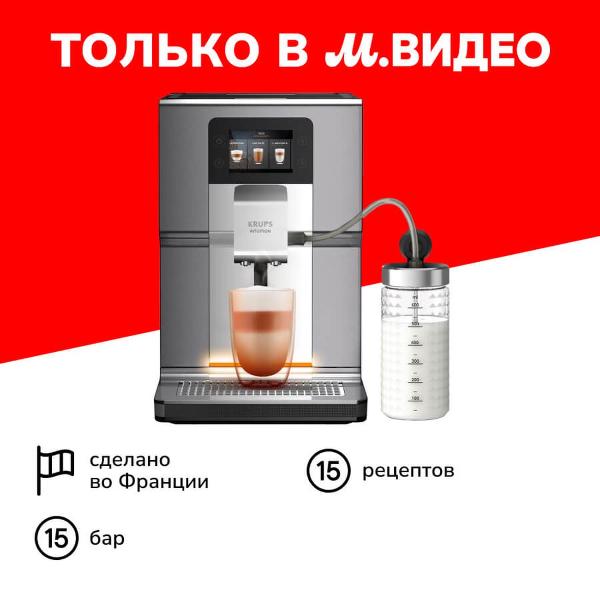 krups-intuition-preference-ea875e10