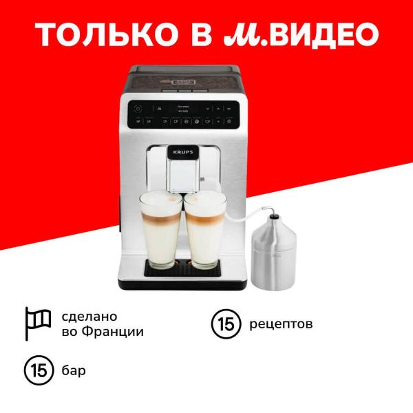 krups-evidence-ea891c10