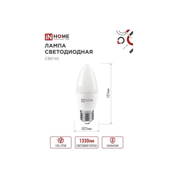 in-home-sd-svecha-vc-14vt-230v-e27-4000k-1330lm-4690612047744-00-00292444-2