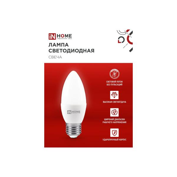 in-home-sd-svecha-vc-14vt-230v-e27-4000k-1330lm-4690612047744-00-00292444-3