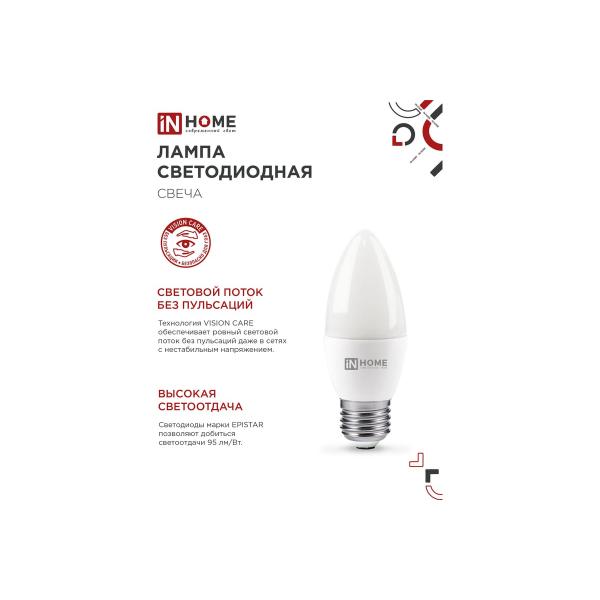 in-home-sd-svecha-vc-14vt-230v-e27-4000k-1330lm-4690612047744-00-00292444-4