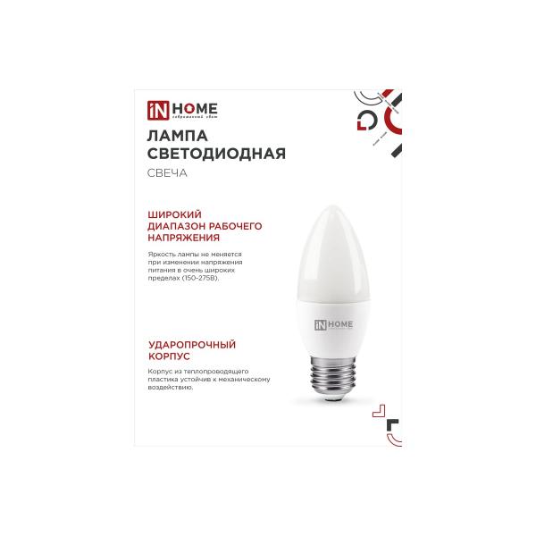 in-home-sd-svecha-vc-14vt-230v-e27-4000k-1330lm-4690612047744-00-00292444-5