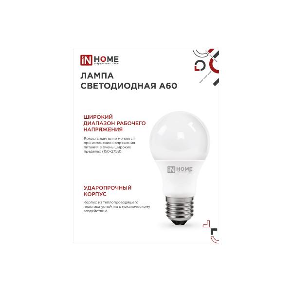 in-home-a60-vc-8vt-230v-e27-6500k-720lm-4690612024042-5