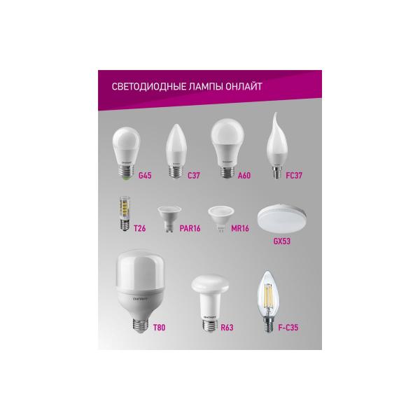 onlajt-82-910-oll-a55-10-230-2-7k-e27-promo-82910-6