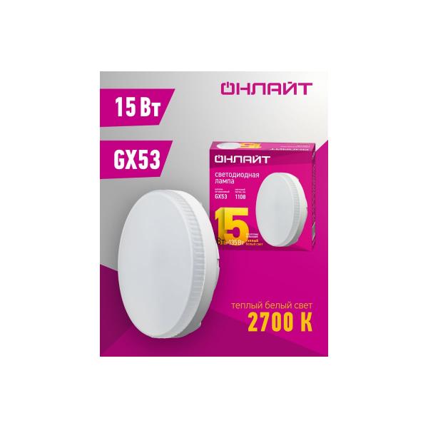 onlajt-oll-gx53-15-230-2-7k-61904-2