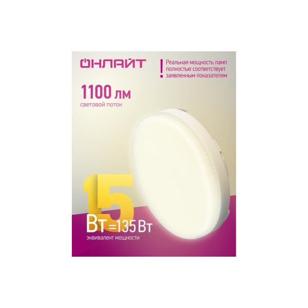 onlajt-oll-gx53-15-230-2-7k-61904-3