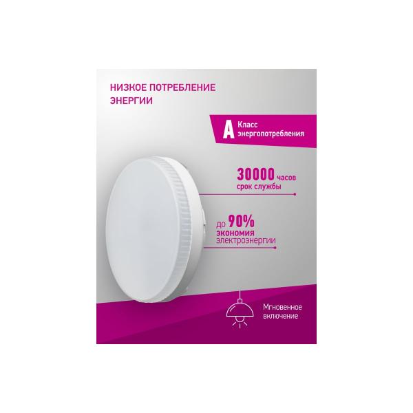 onlajt-oll-gx53-15-230-2-7k-61904-6