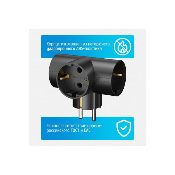 foton-trojnik-t-obraznyj-s-zazemleniem-16a-am-16-3te-blackyj-25411-3