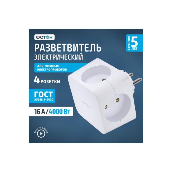 foton-chetvernik-kub-am-16-4-16a-24590-2