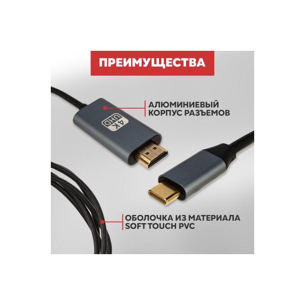 rexant-4k-uhd-2-metra-17-6402-4