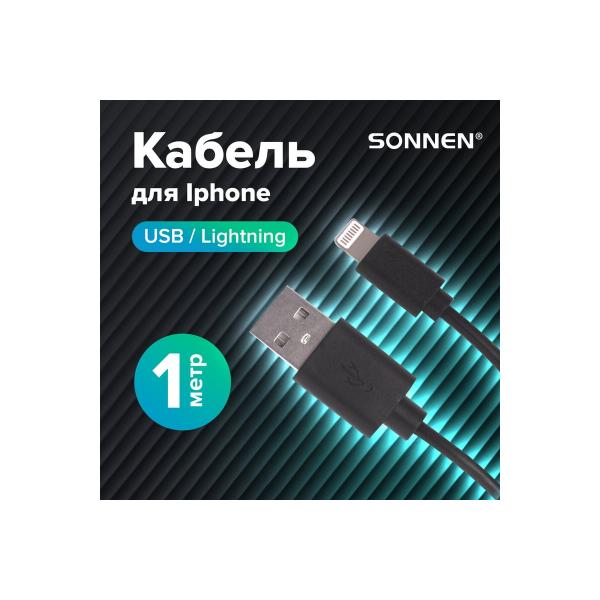 sonnen-usb-2-0-lightning-1m-med-peredachi-dannyh-i-zaryadki-iphone-ipad-513116-2