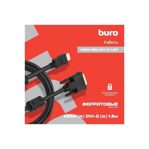 buro-hdmi-m-dvi-d-m-1-8m-hdmi-19m-dvi-d-1-8m-ferritovye-koltsa-blackyj-817223-4