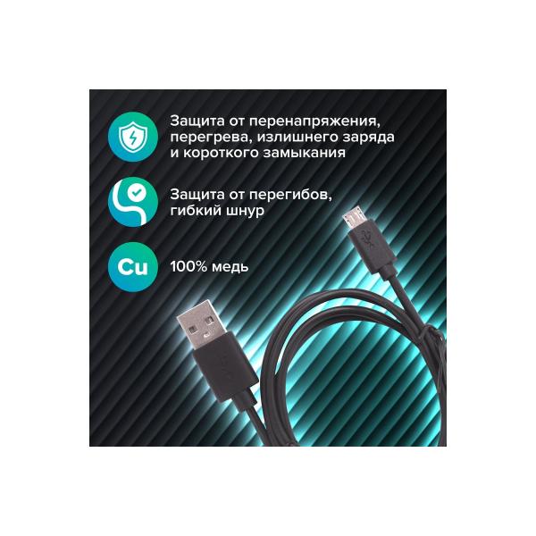 sonnen-usb2-0-micro-usb-1m-med-peredachi-dannyh-i-zaryadki-blackyj-513115-3