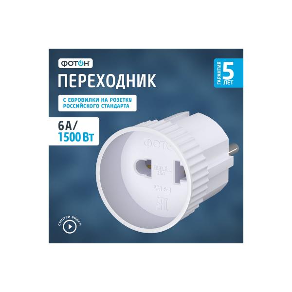 foton-am-6-1-6a-22844-2