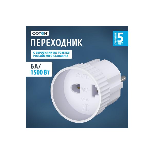 foton-am-6-1-6a-22844-5