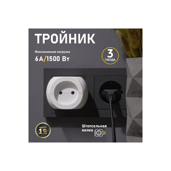 rexant-shar-6-a-11-1063-2