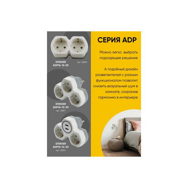 stekker-dva-vyhoda-s-zazemlyayuschim-kontaktom-250v-16a-i-dvumya-usb-vyhodami-32872-5