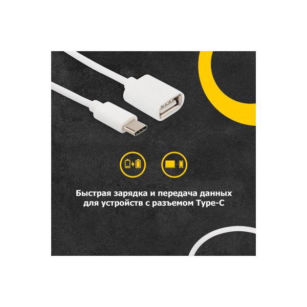 rexant-2-4a-15-sm-belyj-18-1180-4