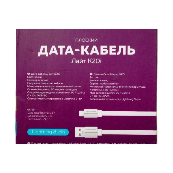 more-choice-usb-2-1a-lightning-8-pin-ploskij-nejlon-1m-k20iw