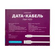 more-choice-usb-2-1a-lightning-8-pin-ploskij-nejlon-1m-k20iw