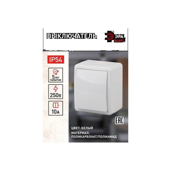 era-ekspert-11-1401-01-ip54-10ah-250v-ou-belyj-b0020669-6