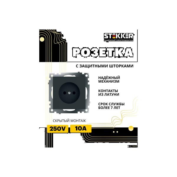 stekker-s-zaschitnoj-shtorkoj-mehanizm-bez-zazemleniya-10a-katrin-gls10-7109-05-blackyj-39609-2
