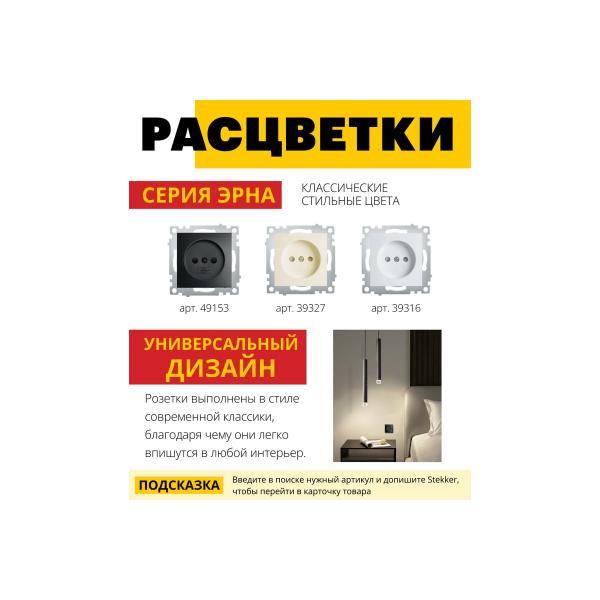 stekker-bez-zazemleniya-mehanizm-250v-10a-seriya-erna-pst10-9109-0-49153-4