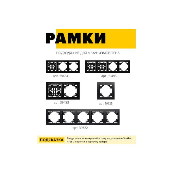 stekker-bez-zazemleniya-mehanizm-250v-10a-seriya-erna-pst10-9109-0-49153-5