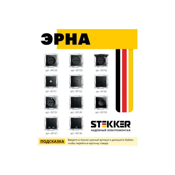 stekker-bez-zazemleniya-mehanizm-250v-10a-seriya-erna-pst10-9109-0-49153-6