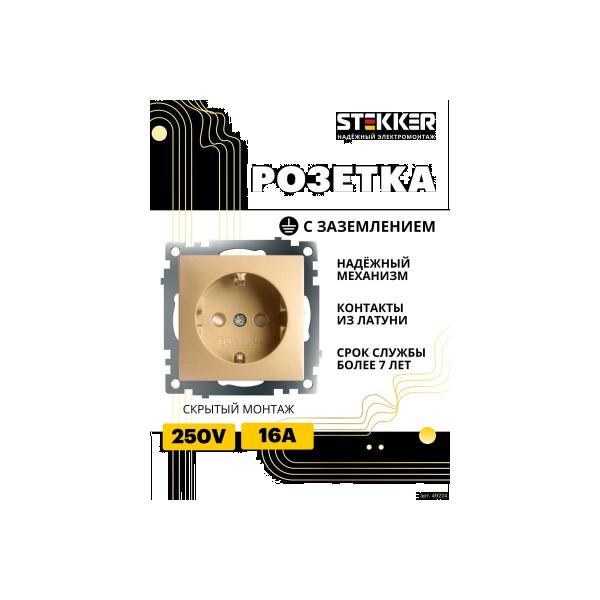 stekker-s-zaschitnoj-shtorkoj-s-zazemleniem-250v-16a-seriya-katrin-zoloto-gls16-7110-08-49224-2