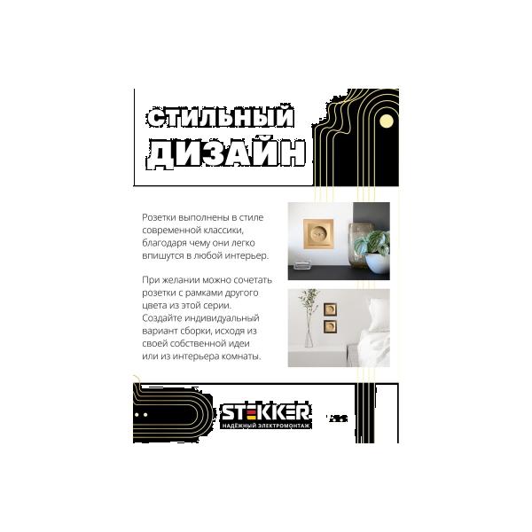 stekker-s-zaschitnoj-shtorkoj-s-zazemleniem-250v-16a-seriya-katrin-zoloto-gls16-7110-08-49224-4