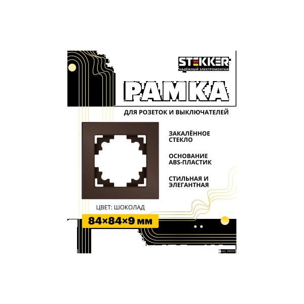 stekker-seriya-katrin-gfr00-7001-04-shokolad-39535-2