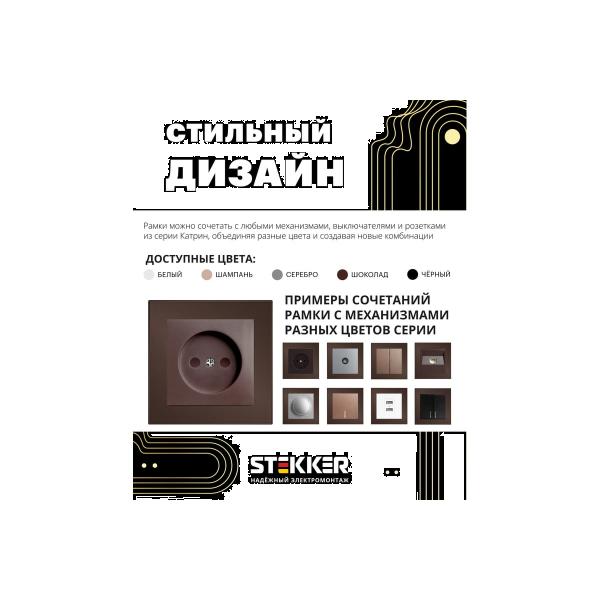 stekker-seriya-katrin-gfr00-7001-04-shokolad-39535-5