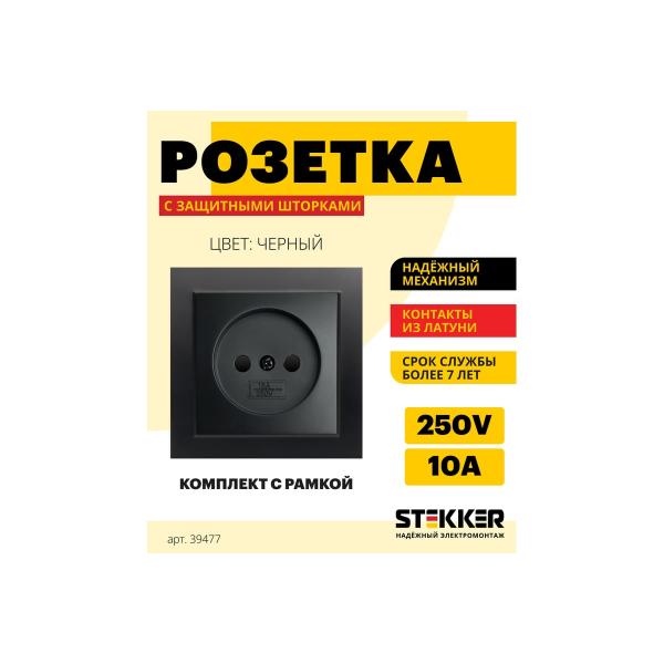 stekker-bez-zazemleniya-pst10-9009-03-10a-seriya-erna-blackyj-39477-2