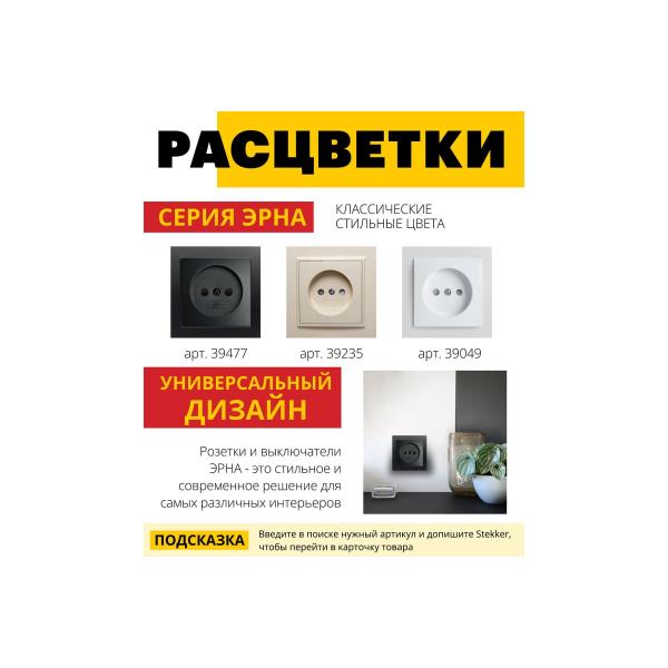 stekker-bez-zazemleniya-pst10-9009-03-10a-seriya-erna-blackyj-39477-4