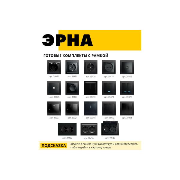stekker-bez-zazemleniya-pst10-9009-03-10a-seriya-erna-blackyj-39477-5