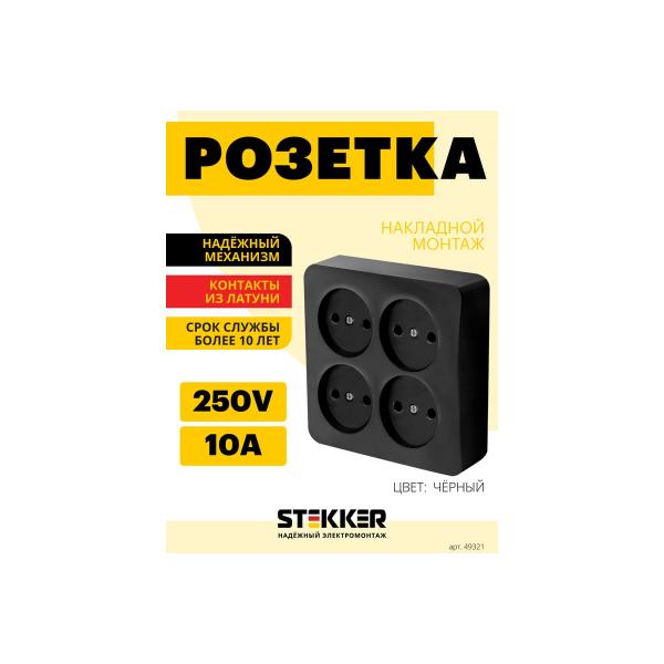 stekker-b-z-otkrytoj-ustanovki-kvadrat-250v-10a-ip20-seriya-sofiya-blackyj-mst10-14s-02-49321