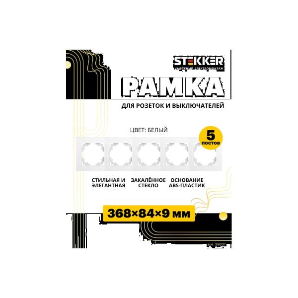 stekker-seriya-katrin-gfr00-7005-01-belyj-39637