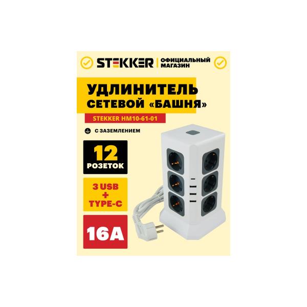 stekker-12-mestn-s-z-3x1mm2-1-5m-3520vt-3usb-a-1c-5v-3-4a-belyj-seryj-comfort-hm10-61-01-49991-2
