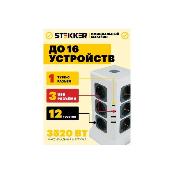 stekker-12-mestn-s-z-3x1mm2-1-5m-3520vt-3usb-a-1c-5v-3-4a-belyj-seryj-comfort-hm10-61-01-49991-4