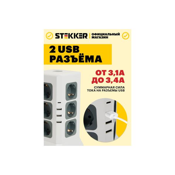stekker-12-mestn-s-z-3x1mm2-1-5m-3520vt-3usb-a-1c-5v-3-4a-belyj-seryj-comfort-hm10-61-01-49991-6