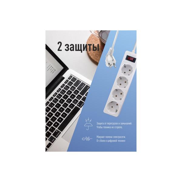 kosmos-1-5m-4-gnezda-pvs-3x0-75mm2-belyj-fksm1-5m-4g-w-4