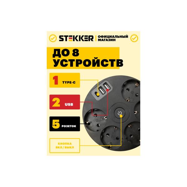 stekker-hm10-51-01-s-z-3x1mm2-2-5m-250v-16a-2usb-s-5v-3-1a-seriya-comfort-blackyj-49656-4