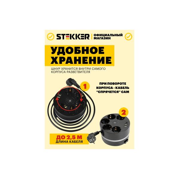 stekker-hm10-51-01-s-z-3x1mm2-2-5m-250v-16a-2usb-s-5v-3-1a-seriya-comfort-blackyj-49656-5