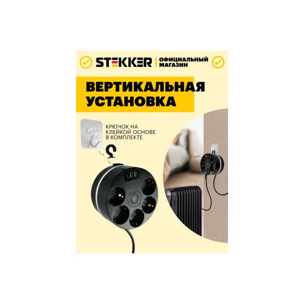 stekker-hm10-51-01-s-z-3x1mm2-2-5m-250v-16a-2usb-s-5v-3-1a-seriya-comfort-blackyj-49656-6
