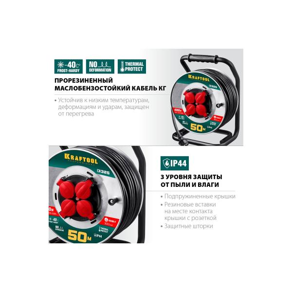 kraftool-k-325-50m-4000vt-4-gnezda-ip44-kg-3h2-5-kv-m-55086-50-2