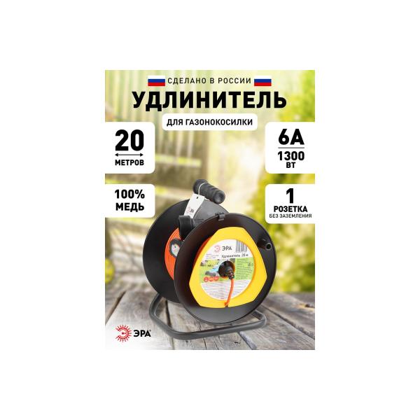 era-rpx12x0-75-20m-na-plastikovoj-katushke-bez-zazemleniya-1-gnezdo-20m-pvs-2h0-75-b0043042-4