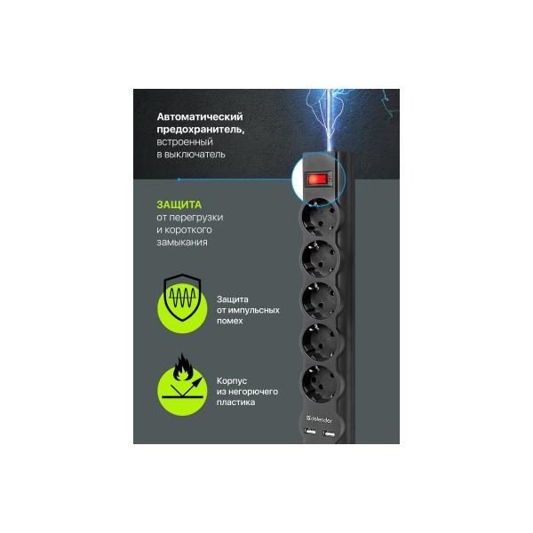 defender-dfs-753-3-0-m-5-rozetok-2xusb-2-1a-99753-3