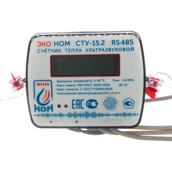eko-nom-stu-15-2-ultrazvukovoj-rs485-sht-stu-15-2-1-5rs-3